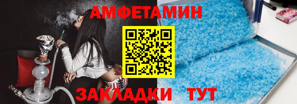 Amphetamine  Amphetamine 97%  Вход с VPN  Альметьевск  Амфетамин 