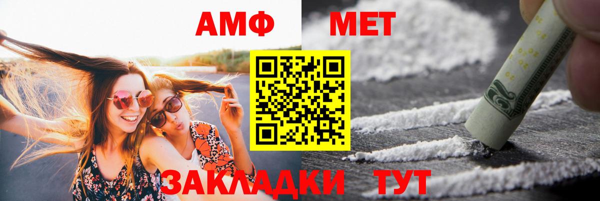 АМФЕТАМИН 98% Альметьевск