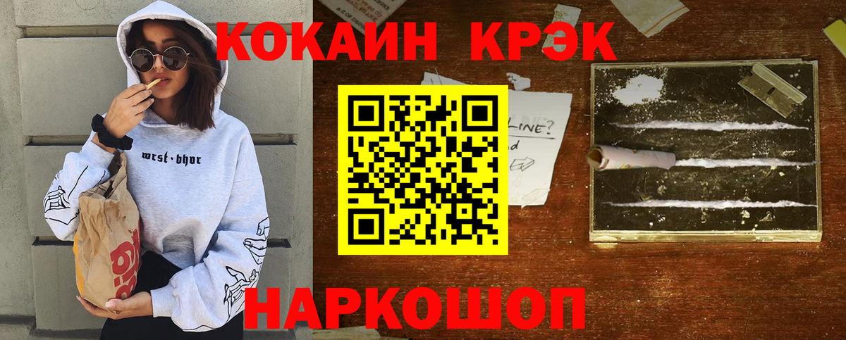 КОКАИН Колумбийский Альметьевск