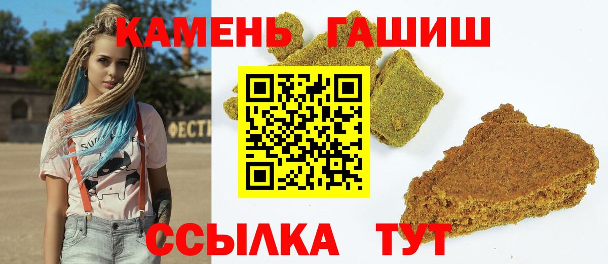 ГАШИШ гашик Альметьевск