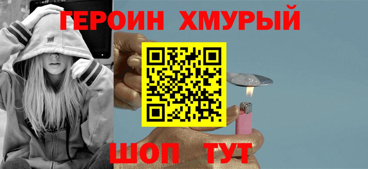 Героин Афган Альметьевск