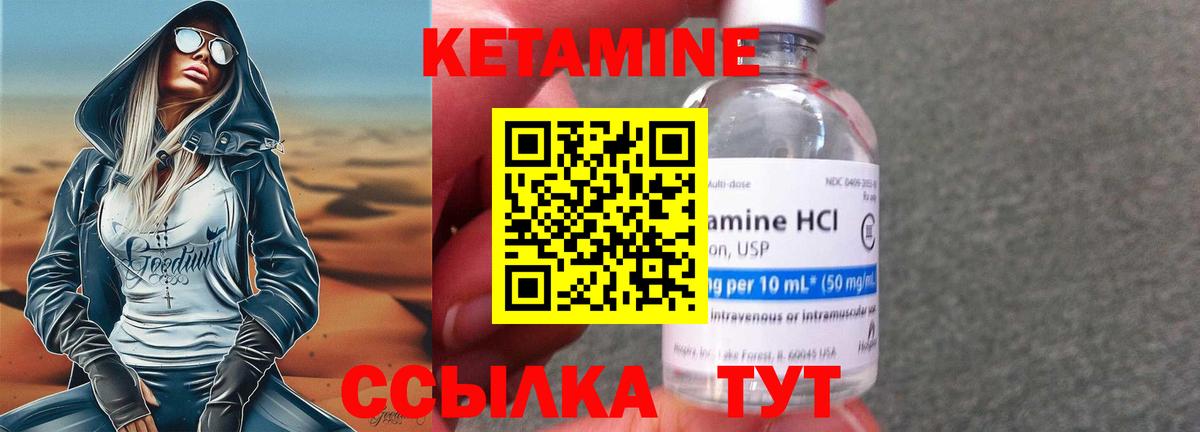 КЕТАМИН ketamine Альметьевск