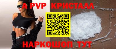 apvp Абинск