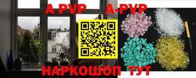 apvp Абинск