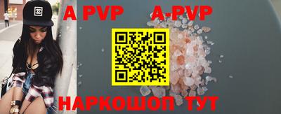 apvp Абинск