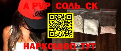 apvp Абинск