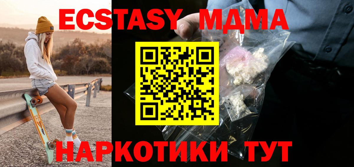 MDMA VHQ  Вход с VPN  Альметьевск 