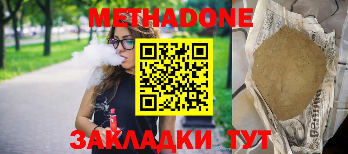 Альметьевск  Метадон VHQ  МЕТАДОН VHQ  Вход с VPN 