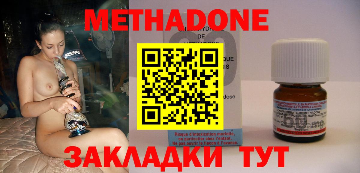 Метадон мёд Альметьевск
