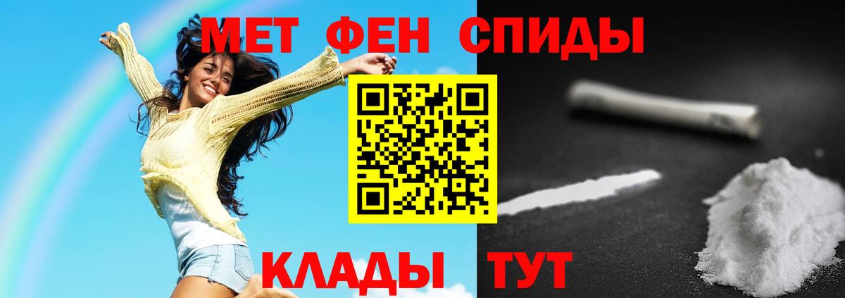 Альметьевск  МЕТАМФЕТАМИН витя  МЕТАМФЕТАМИН  Вход с VPN 
