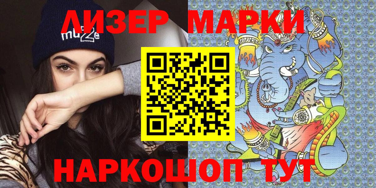 Марки N-bome 1500мкг  Марки N-bome  Альметьевск  Вход с VPN 