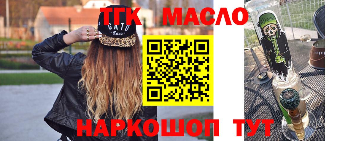 Дистиллят ТГК вейп  Дистиллят ТГК вейп  Вход с VPN  Альметьевск 