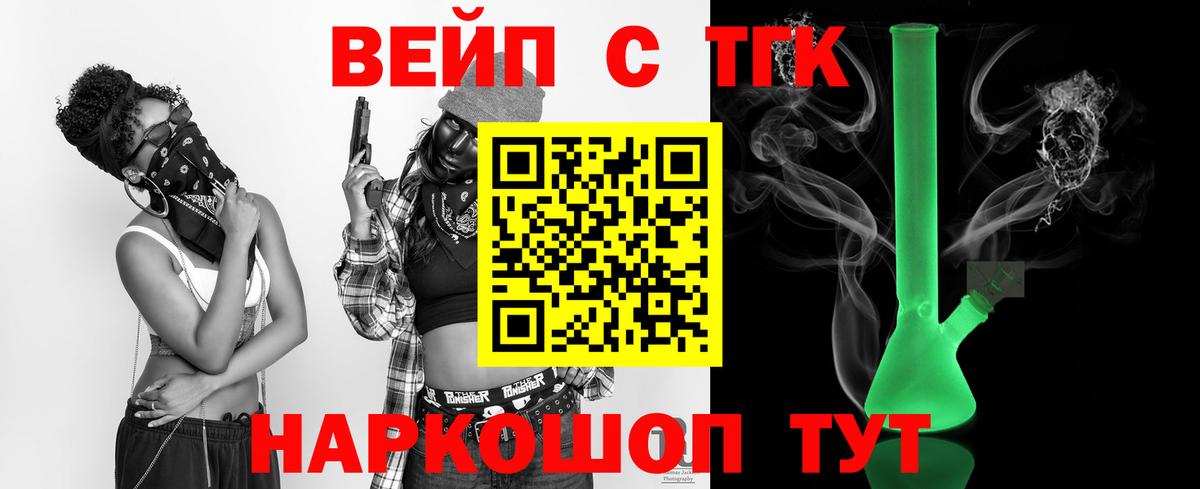 ТГК вейп Альметьевск